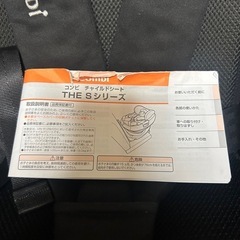 コンビ　エッグショックの画像