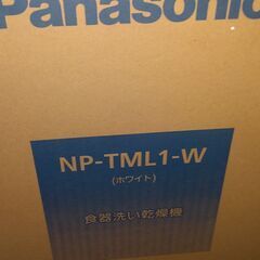 パナソニック食器洗浄乾燥機の画像