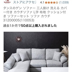 三人掛け洗えるカウチソファ　の画像
