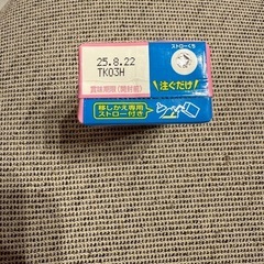 アイクレオ20本ほど（未開封　8/22期限）の画像