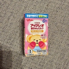 アイクレオ20本ほど（未開封　8/22期限）の画像