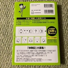 これが本当のCAB・GABだ！2026年度版　プログラマーの画像