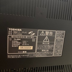 2006年製東芝地デジテレビの画像