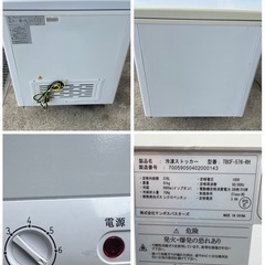 2020年 テンポス冷凍ストッカー 576L ⑤の画像