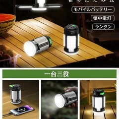 ✨新品✨【超高輝度5面照射 折りたたみ式】LEDランタン 懐中電灯兼用 大容量 3200mAh 多用途 キャンプランタン 折りたたみ コンパクトの画像
