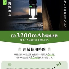 ✨新品✨【超高輝度5面照射 折りたたみ式】LEDランタン 懐中電灯兼用 大容量 3200mAh 多用途 キャンプランタン 折りたたみ コンパクトの画像