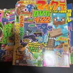 ゲーム関連週刊誌の画像
