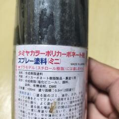 🫟新品未使用未開封品　タミヤカラーポリカーボネート用スプレー塗料ミニ　ブラックの画像