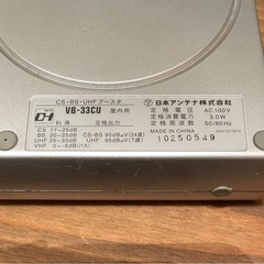 日本アンテナ製のテレビブースターの画像