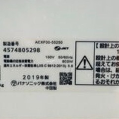 当社は税込！標準取付費込み‼️    Panasonic2019　10〜12畳の画像