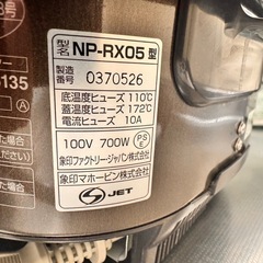 象印 NP-RX05 IH炊飯器 0.54Lの画像