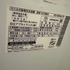 2018ビートウォッシュ洗濯機の画像