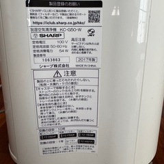 プラズマクラスター　高濃度　　　　　　　　
SHARP KC-G50-W 加湿空気清浄機の画像