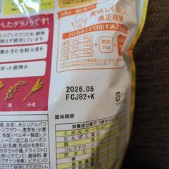 『新品未開封』ケロッグ ホテルニューオータニ 素材まるごとグラノラ の画像