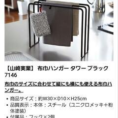 山崎実業 ハンガータワーとキッチンペーパーホルダーのセットの画像