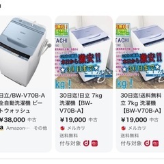 2018ビートウォッシュ洗濯機の画像