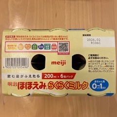 哺乳瓶乳首、乳頭保護器、哺乳びん除菌料、ほほえみらくらくミルクの画像
