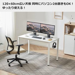 ホワイトデスク 120 cm x 60 cmの画像