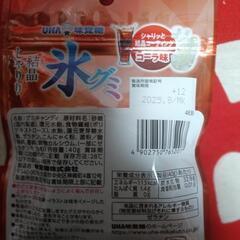 ②賞味期限２０２５．０８.３１　UHA味覚糖　氷グミ　コーラ味　約４０％OFFの画像