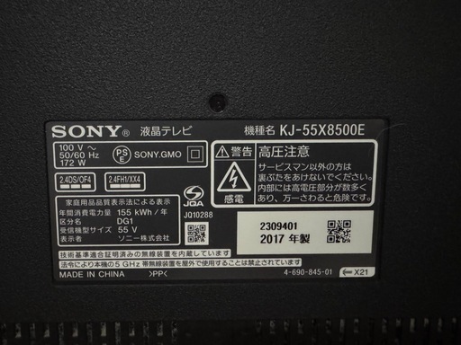 お取引中 美品 SONY BRAVIA 55型 液晶テレビ AndroidTV 付属品有 不具合なし テレビ