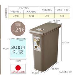 防臭ゴミ箱 21L おむつ用の画像