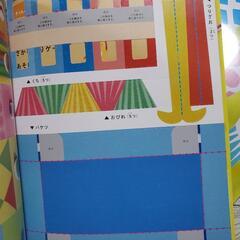 未使用☆子供チャレンジ4.5歳児用の画像