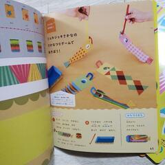 未使用☆子供チャレンジ4.5歳児用の画像