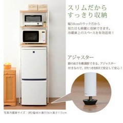 冷蔵庫　ラック　黒　中古の画像