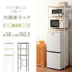 冷蔵庫　ラック　黒　中古の画像