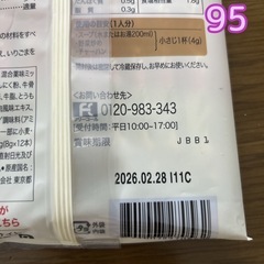 ✳【95】コストコ『クレイジーソルト+ダシダ』2点セットの画像