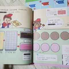 未使用☆子供チャレンジ3.4歳児用の画像