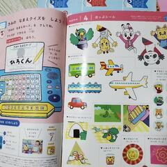 未使用☆子供チャレンジ3.4歳児用の画像