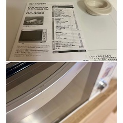 【8/30まで限定販売】シャープ過熱水蒸気オーブンレンジ　RE-SS8X-Wの画像