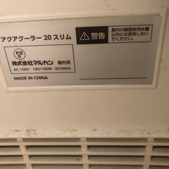 ニッソー アクアクーラー20スリムの画像