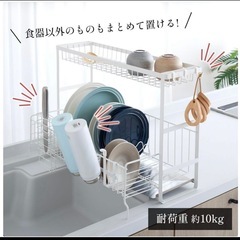 sakuraku 水切りラックシンク上2段スリム 水切りかご 大容量食器 水切り 伸縮キッチン ラックの画像
