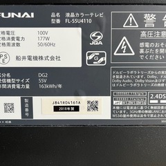 FUNAI 55型 テレビ 「FL-55U4110」　の画像