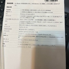 m-Book GTX1050ゲーミングノートの画像