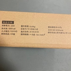 LEDシーリングライトの画像