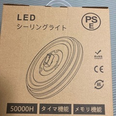 LEDシーリングライトの画像