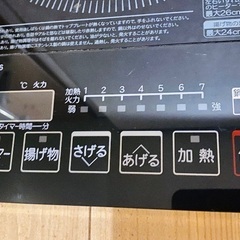 美品 山善 2口IHクッキングヒーター YEH-1456」の画像