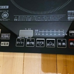 美品 山善 2口IHクッキングヒーター YEH-1456」の画像