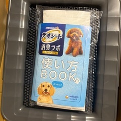 犬用トイレシステム消臭ラボユニチャームの画像