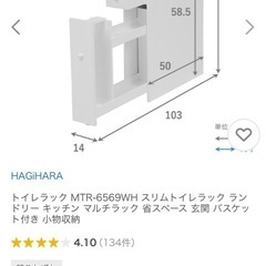 トイレ収納　トイレットペーパー&掃除道具収納の画像