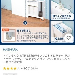 トイレ収納　トイレットペーパー&掃除道具収納の画像