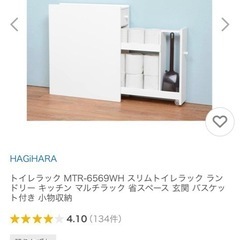 トイレ収納　トイレットペーパー&掃除道具収納の画像