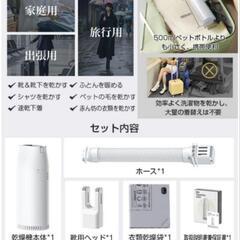 布団乾燥機 小型 衣類乾燥機 ふとん乾燥機 靴乾燥 布団乾燥機 ダニ対策 消臭 殺菌　の画像