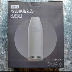 布団乾燥機 小型 衣類乾燥機 ふとん乾燥機 靴乾燥 布団乾燥機 ダニ対策 消臭 殺菌　の画像