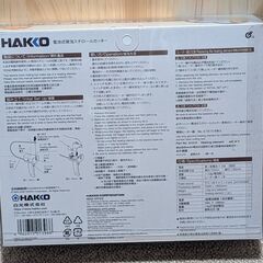 白光(HAKKO) 電池式スチロールカッター 251-01　はっこう　ハッコウ 発砲スチロールの画像