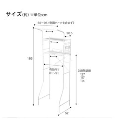 ニトリ　洗濯機ラック(再投稿)の画像