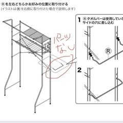 ニトリ　洗濯機ラック(再投稿)の画像